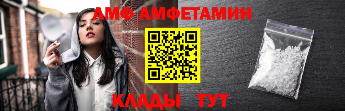 АМФ 98%  АМФЕТАМИН  Усинск  АМФЕТАМИН  Вход с VPN 