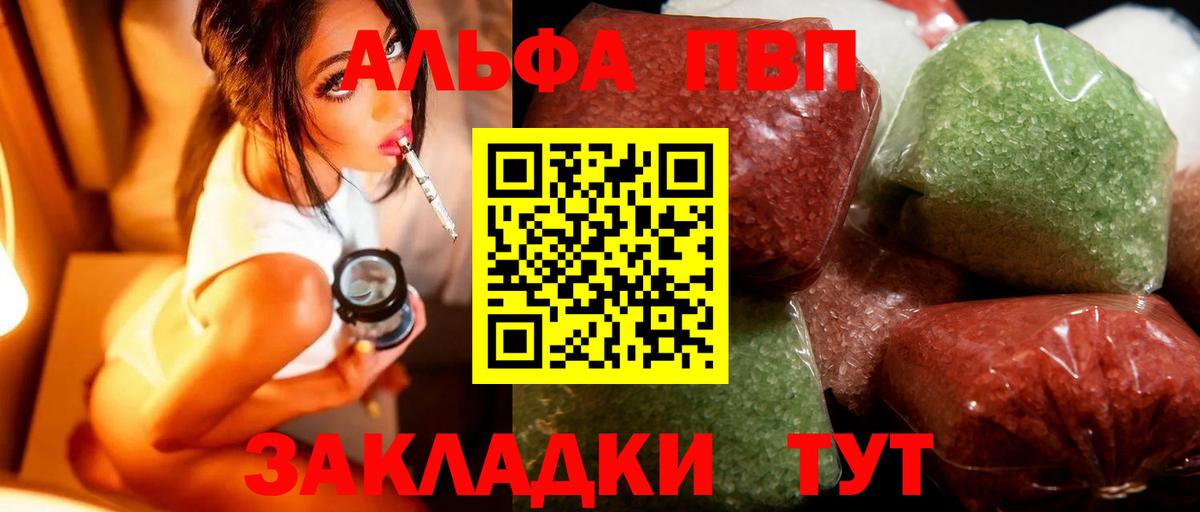 A-PVP кристаллы Усинск
