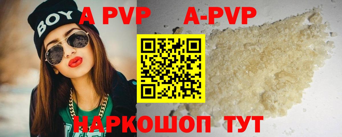 Усинск  A PVP Соль  Alpha PVP Соль  Вход с VPN  A PVP мука 