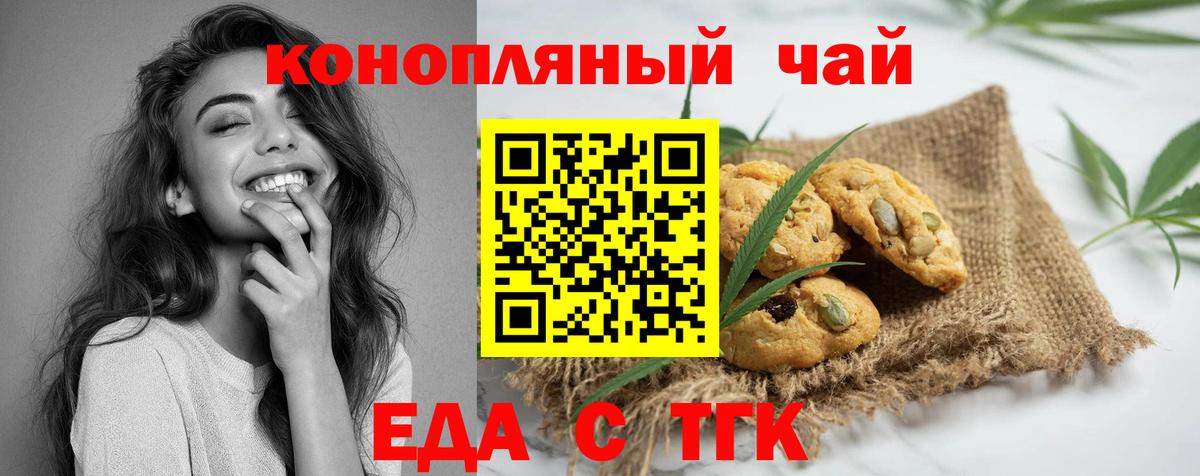 Cannafood марихуана  Вход с VPN  Усинск 