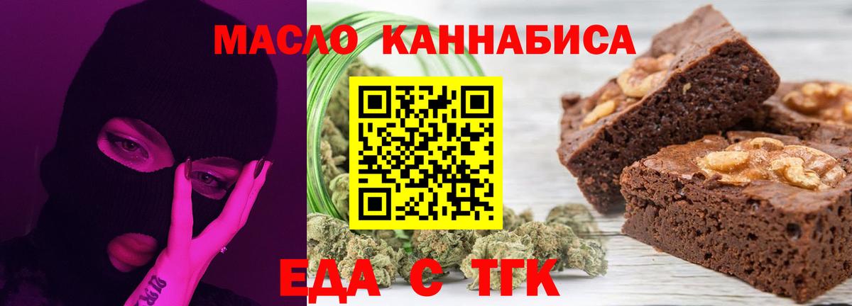 Печенье с ТГК конопля Усинск