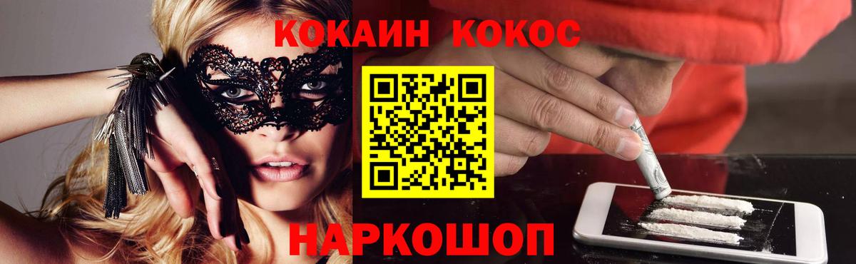 COCAIN 98% Усинск