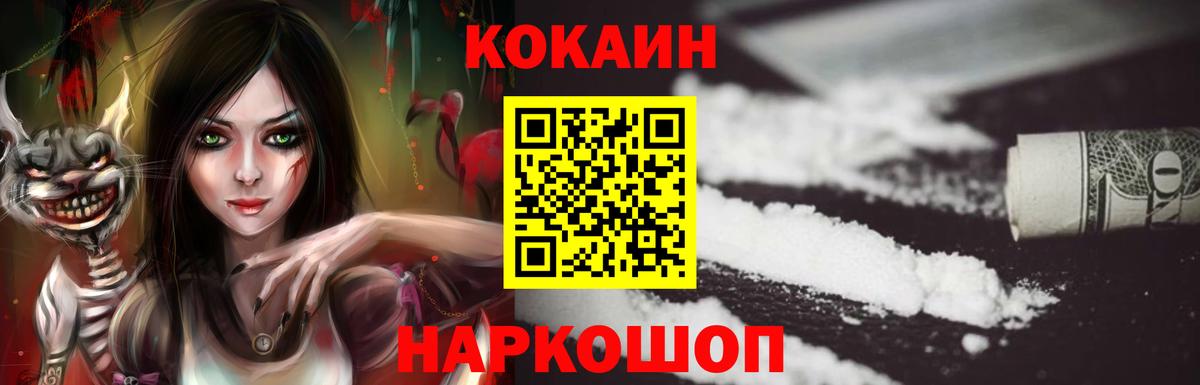 COCAIN Боливия  Вход с VPN  КОКАИН Колумбийский  Cocaine  Усинск 