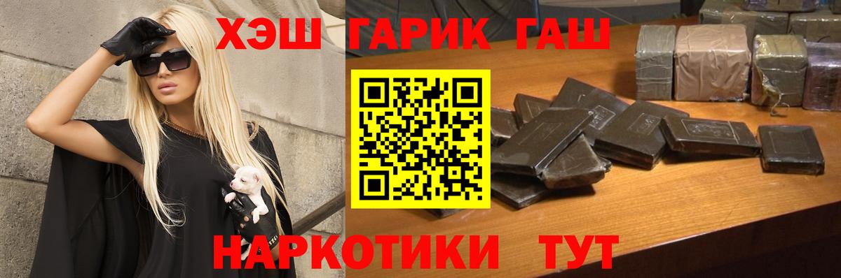 Усинск  Гашиш Premium  ГАШ индика сатива  Гашиш  Вход с VPN 
