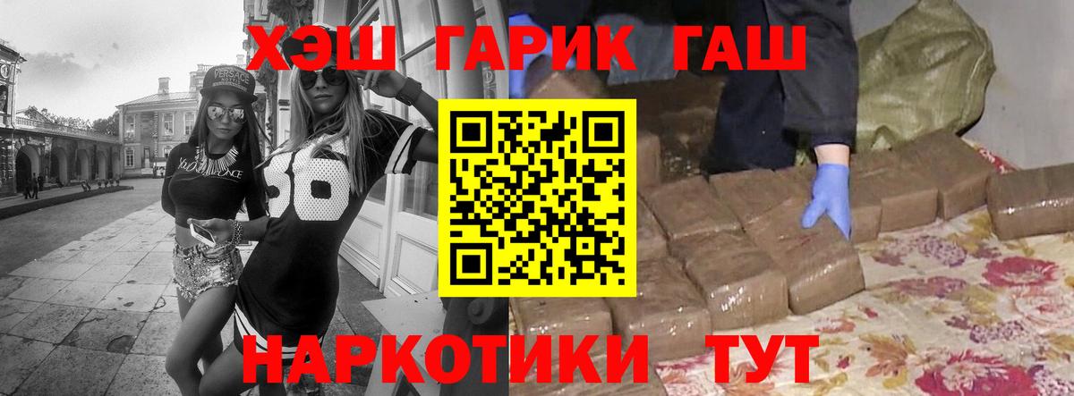 Гашиш Premium Усинск