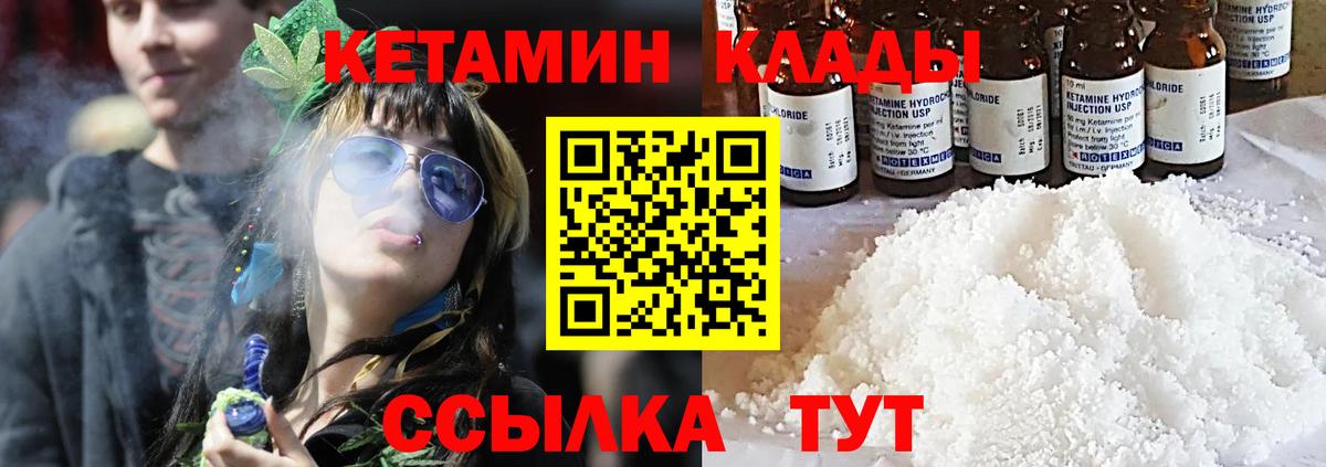 Кетамин VHQ  Вход с VPN  Усинск 