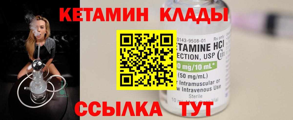 Кетамин VHQ Усинск