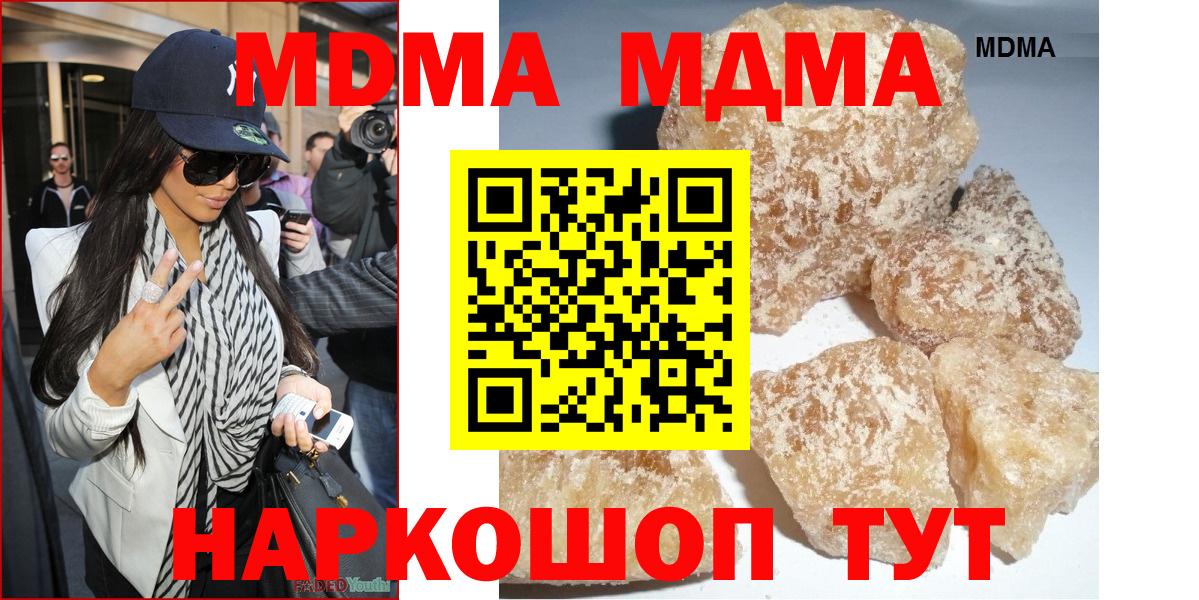 MDMA VHQ  Вход с VPN  Усинск  МДМА кристаллы 