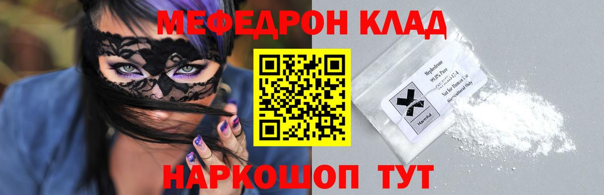 Меф  МЕФ VHQ  МЯУ-МЯУ  Мефедрон мука    ONION  Усинск  Вход с VPN 