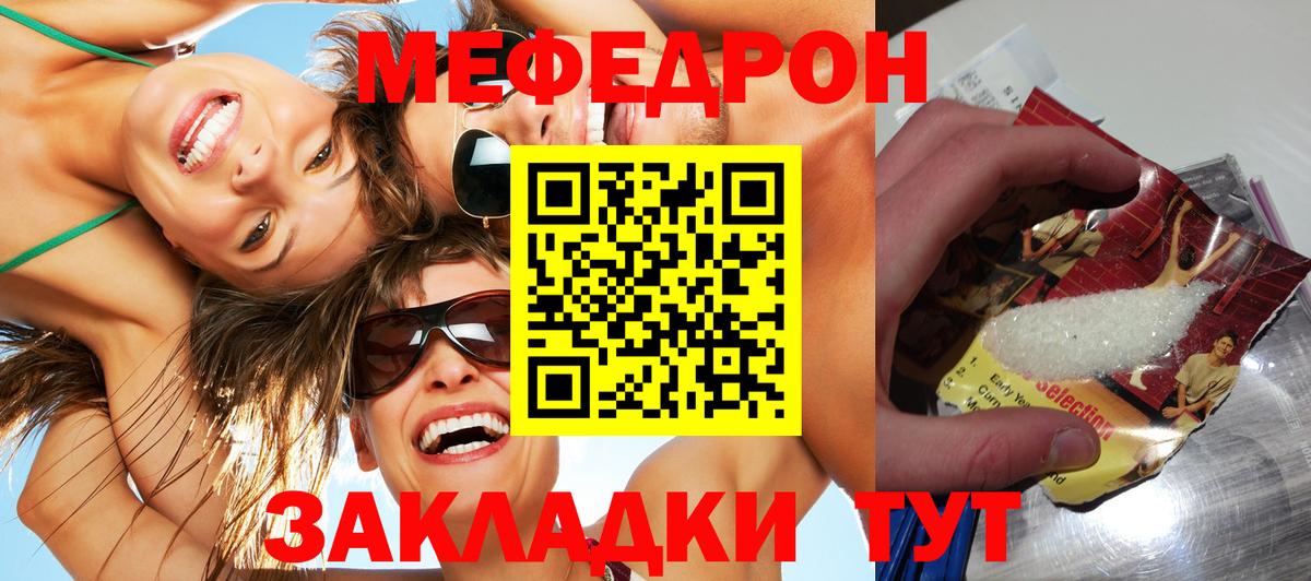 Мефедрон кристаллы Усинск