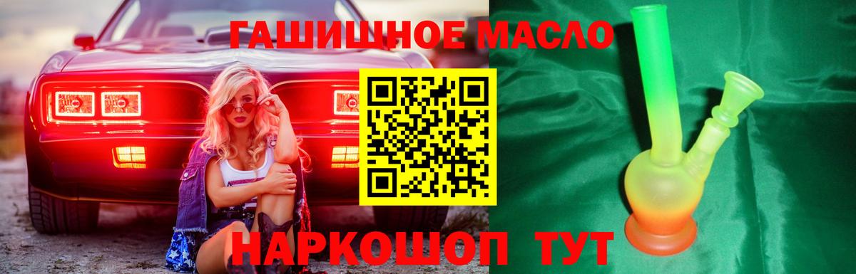 Дистиллят ТГК гашишное масло Усинск